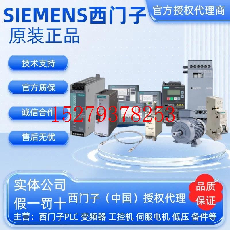 议价西门子1PH7101-2QF02-0BJ0紧凑型异步电机全新备件原装正品