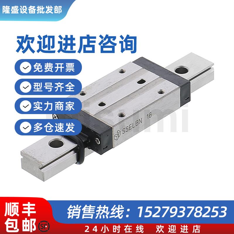 议价MISUMI原装正品导轨SSELBN20-160