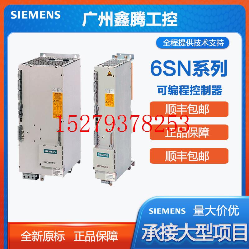 议价6SN1123-1AB00-0AA2西门子S120变频器