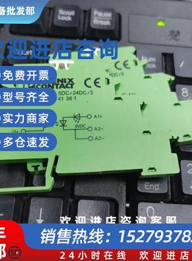 议价DEK-OV-5DC/24DC/3光耦继电器货号2941361二手实物拍