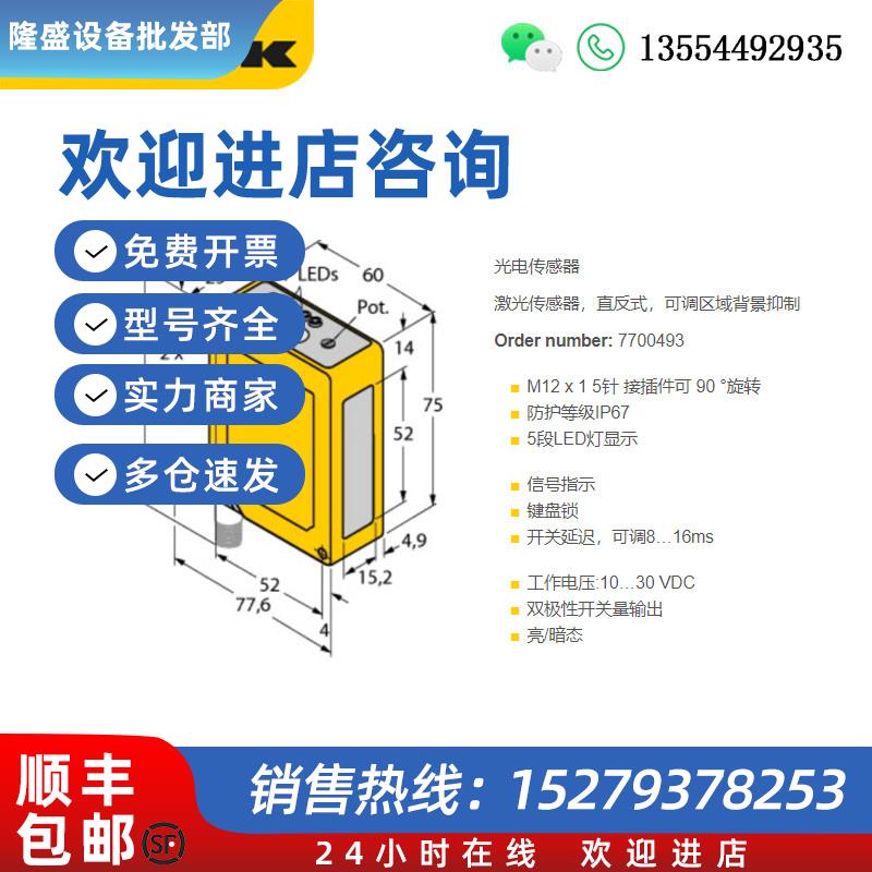 议价现货 turck光电开关BSO2L2m-Q60-ANP6X5-H1151直反式传