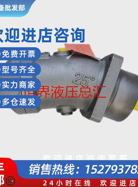 议价震远液压泵A2F28R3P4斜轴式柱塞泵中航力源L2F23R3P4马达