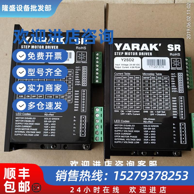 议价拆机原装鸣志步进驱动器SR2SR4SR4-PlusSR8Y2SD1Y2SD2包好