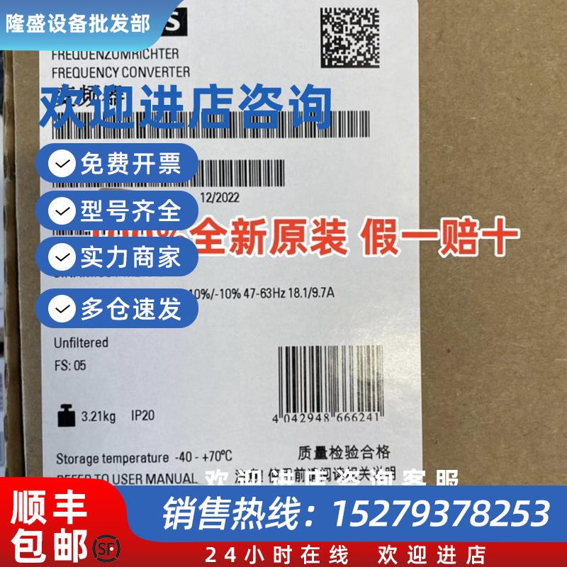 议价西门子变频器6SL3210-1PB17-4UL0G120功率模块PM240-21.5KW现