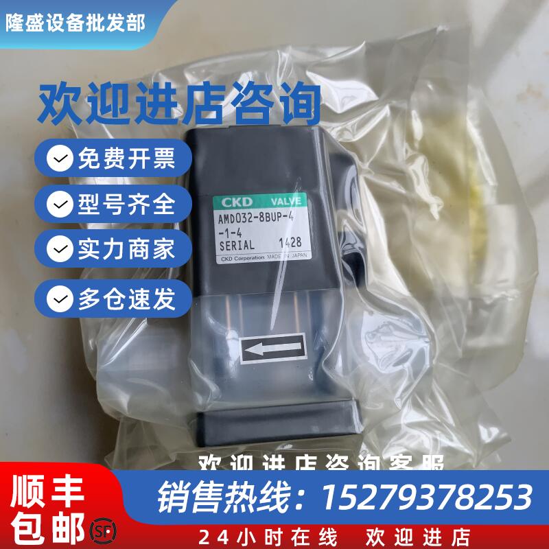 议价(议价)现货CKD原装药液阀 AMDSZ0-X0342-K现货