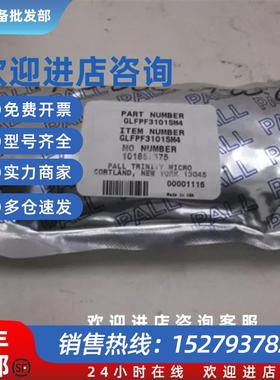 议价(议价)GLFPF3101SM4/GLFPF3000VMM4AM原装正品PALL颇尔现货