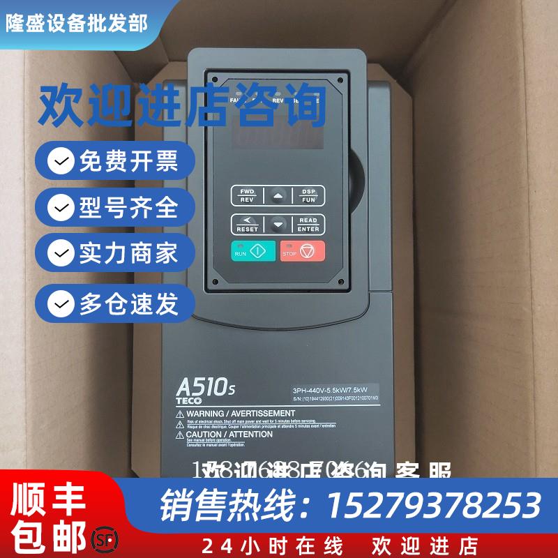 议价台湾东元变频器A510-2005-SE3C SC3C SH3C H3 SG3C C3-S