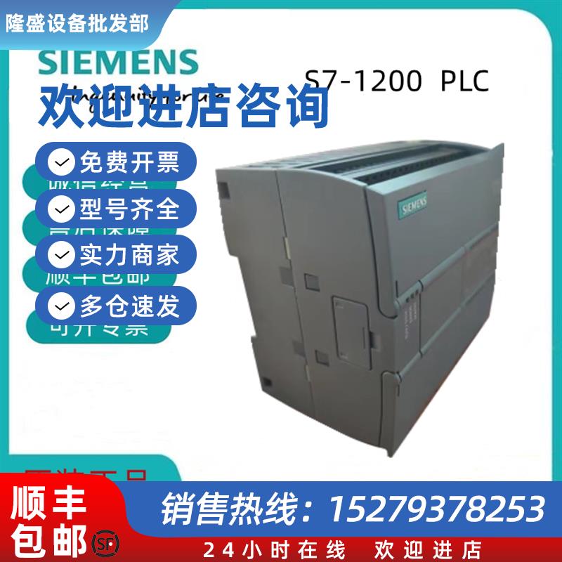 议价SMARTS7-200CPU CR30S 6ES7288-1ST20/1SR20/30/40/60-