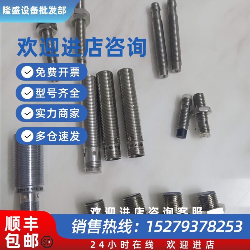 议价BES000MI42IHU/01ZW/N/0068传感器DW-AS-713-M8接近IB040BM46