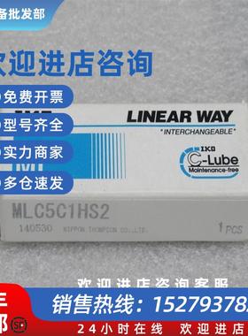 议价*现货销售*全新日本滑块轴承 MLC5C1HS2 现货