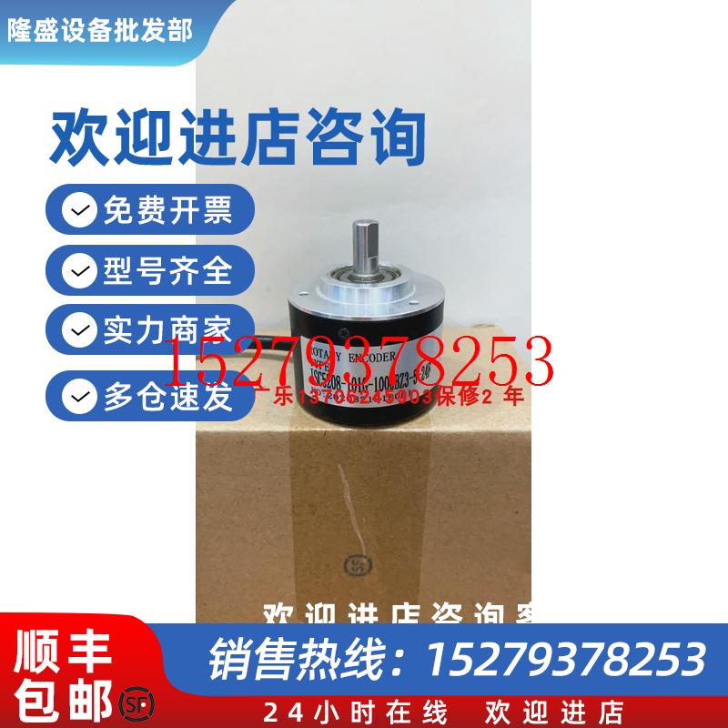议价ZSP5208-001G-1000BZ3-11-26F(K)HTL5008-G-1024BM/24F编码器