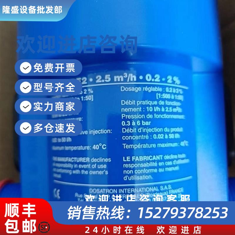议价法国多寿免电源鸡场加药器 D25RE22.5m3/h0.2-2%