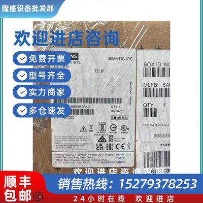 议价6AV7241-5BB30-0FA0西门子工控机477E 15触控屏6AV72415BB300