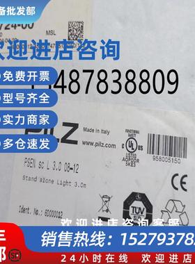 议价皮尔兹扫描仪6D000012 PSEN SC L 3.0 0询价