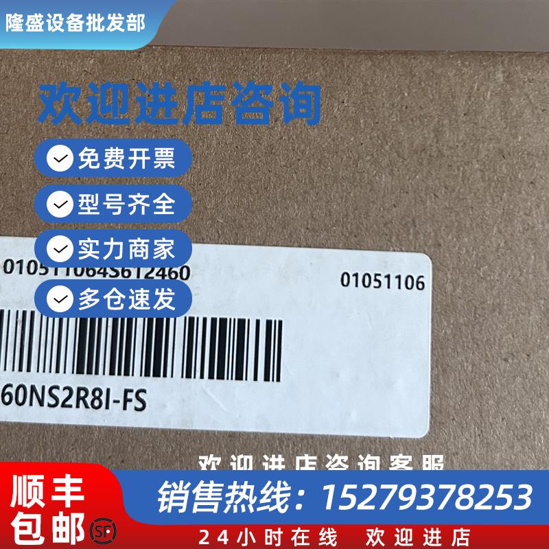 议价SV660NS2R8I-FS,SV660NS1R6I-FS 汇川驱动器 现货供应 质保一