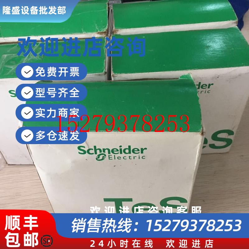 议价现货正品库存LC1E0910M5N施耐德交流接触器25A220V全新原装正