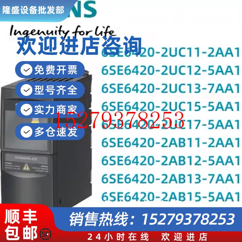 议价西门子mm420变频器11KW6SE6420-2AD31-1CA1/6SE64202AD311CA1