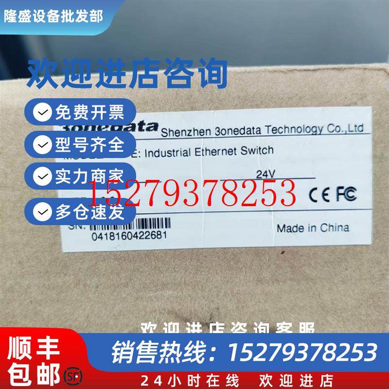 议价三旺工业交换机IES618-2P28品多型号全价优问客服