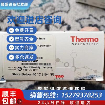 议价084715 160122001  CRSICE500 阴离子排斥suppressors9MM