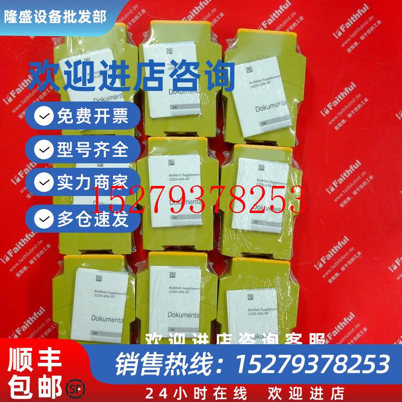 议价pilz774306皮尔磁全新安全模块PNOZX2.124VAC/DC2议价
