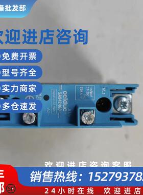 议价赛德固态继电器SA942460全新原装正品