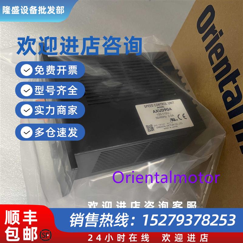 议价全新现货东方驱动器AXUD90AAXUD60CAXUD40AAXUD90C