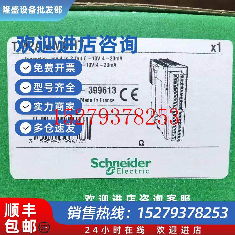 议价施耐德扩展模块TM2DDI32K/TM2AMM3HT/TM2AMM6HT全新原装正品