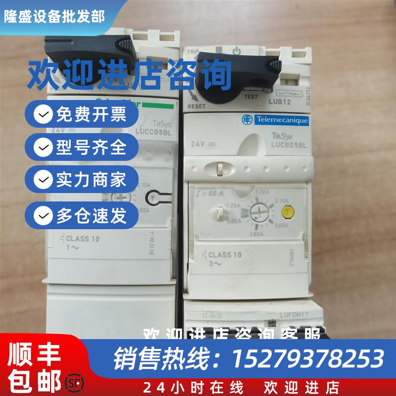 议价LUB12+LUCC05BL LUCA05BL LUCB05BL控制开关LUFDH11拆