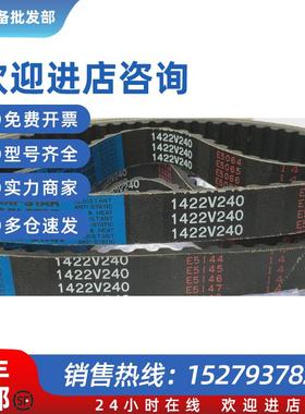 议价1922V250 1922V256 1922V277皮带1922V282进口MBL VARISTAR变