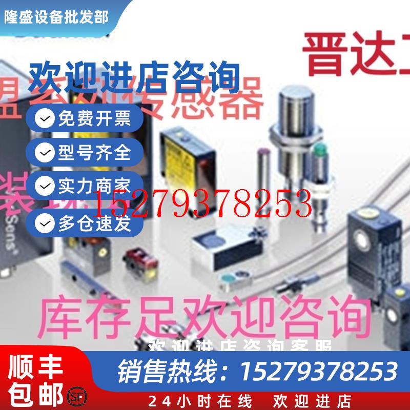 议价IFRM04P15A1/L电感式接近传感器IFRM04P15A1/S35L原装咨询客