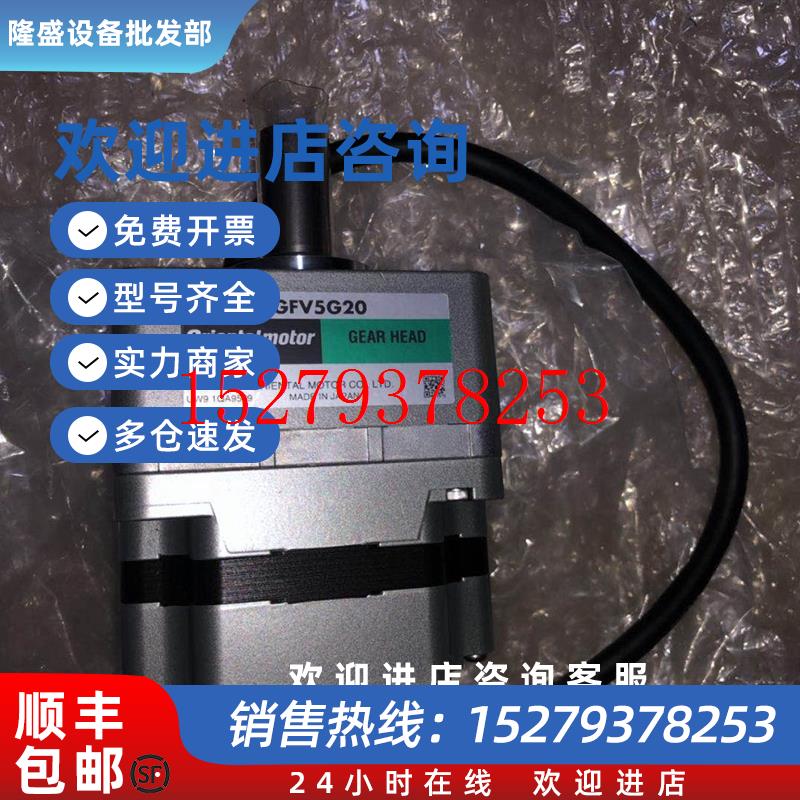 议价全新东方GFV5G20BLM5120-GFV2