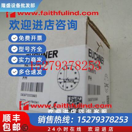 议价Euchner090970安士能全新安全开关NZ1HS-528-M