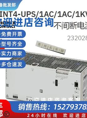 议价2320283 QUINT4-UPS/1AC/1AC/1KVA不间断电源 原装现