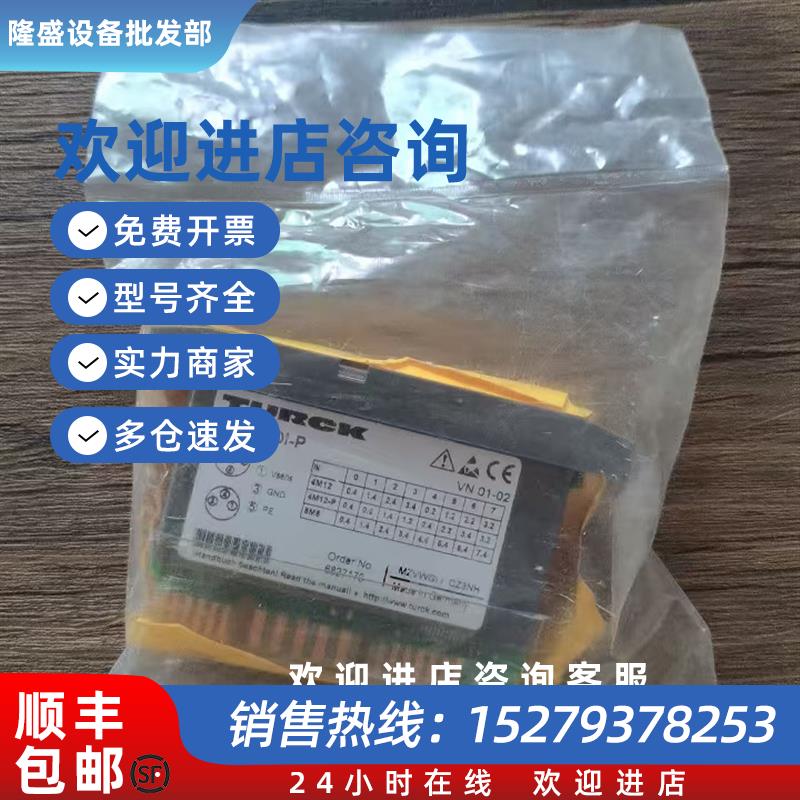 议价全新原装正品TURCK图尔克BL67-8DI-P模块6827170现货销售