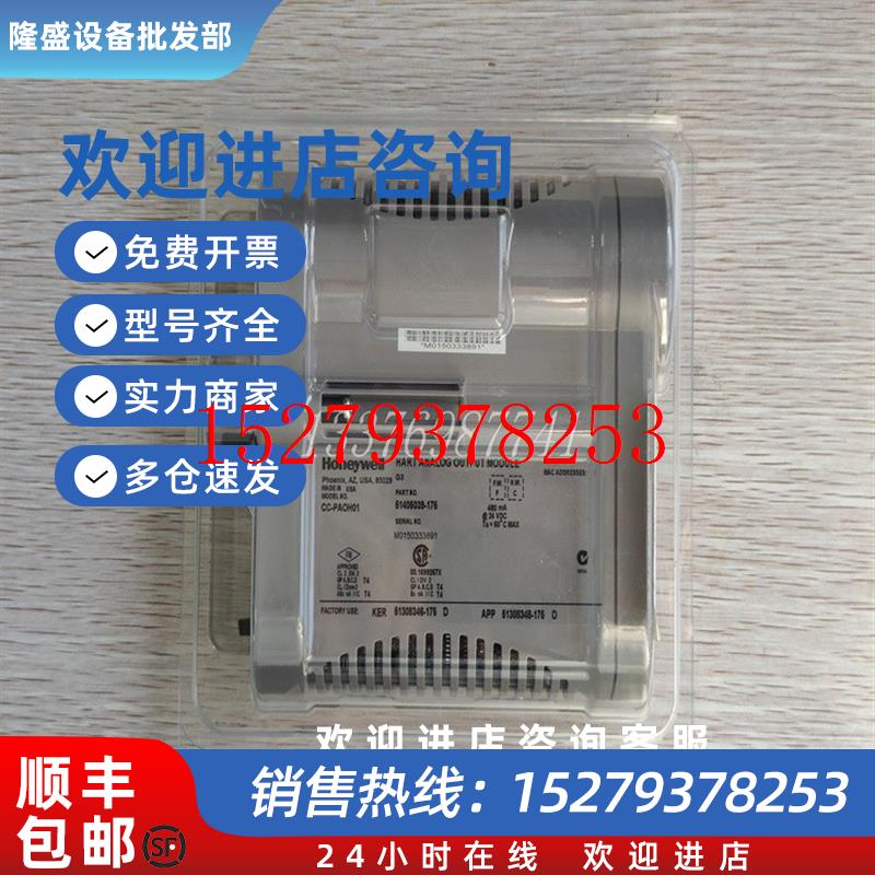 议价MIWI350HoneywellPLC控制模块质量保障库存现货