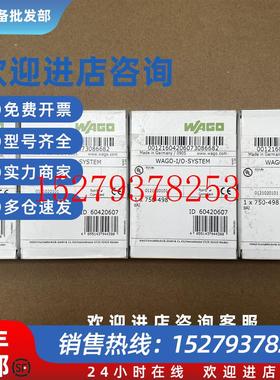 议价全新德国Wago万可模拟量输入PLC模块750-496750-498正品未拆