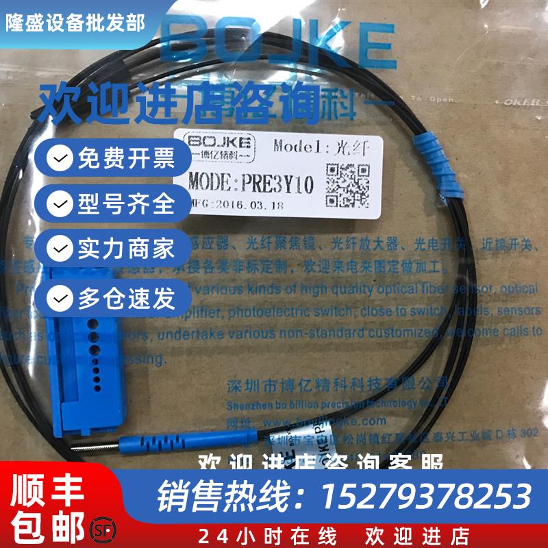 议价PRE3Y10PRE3Y10S05PRE3Y10IPRE3Y10S0.9正品博亿精科特价处理