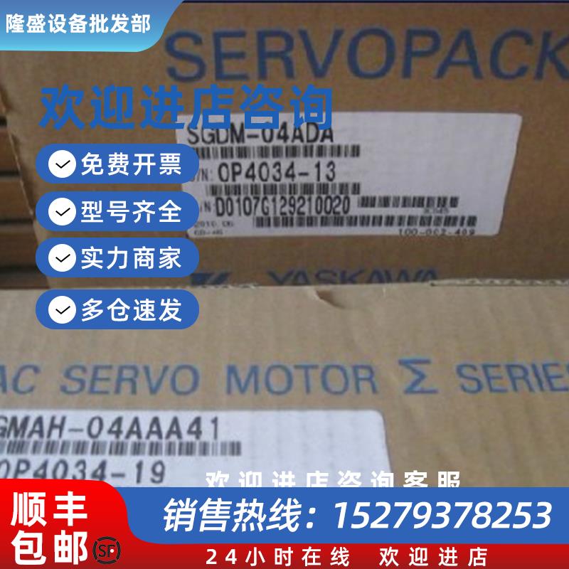 议价全新原装SGMAS-02A2A21质保一年当天发货包邮欢迎询