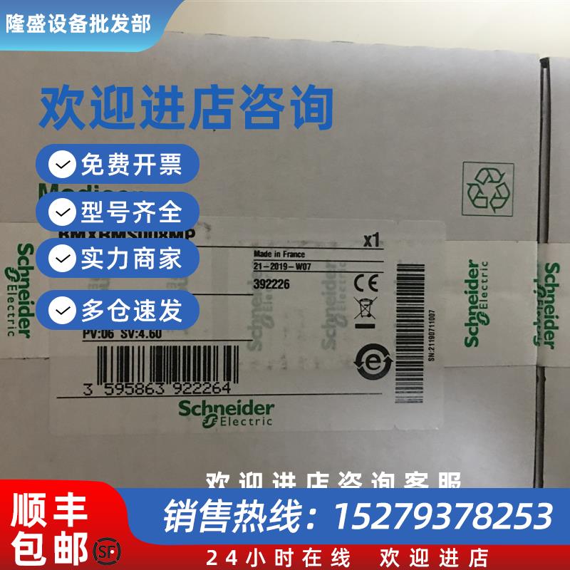 议价施耐德全新内存卡BMXRMS128MPF现货促销
