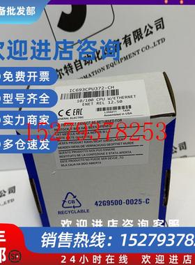 议价IC693CPU372发那科GE控制模块正品质量售后无忧供应IC693CPU3