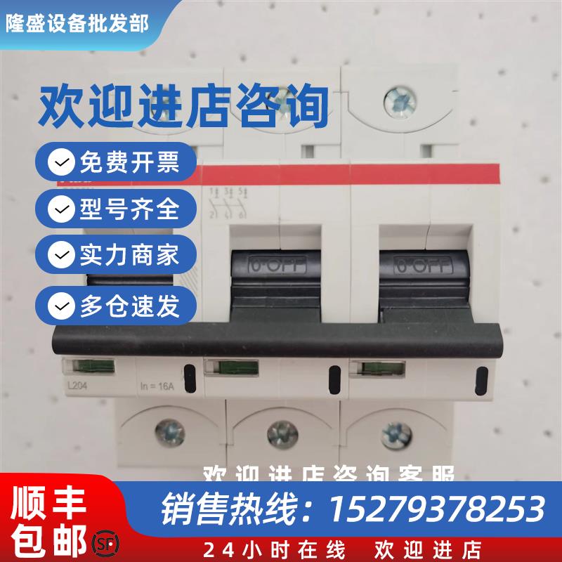 议价ABB高分断36ka断路器S803N-D16-D63交流空开2CCS893001R0161