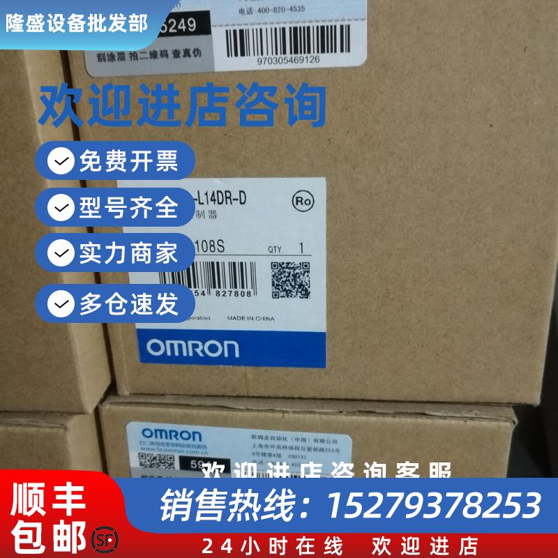 议价欧姆龙CP1L-L14DT-D /L14DR-D  全新原装  质保一年