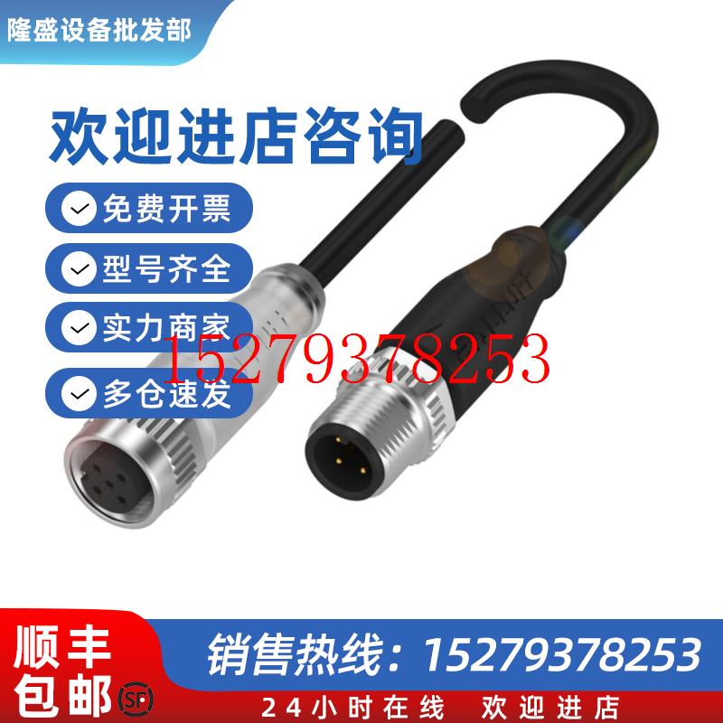 议价巴鲁夫双头连接线BCC03A6(BCCM415-M414-3A-606-PX0434-030)