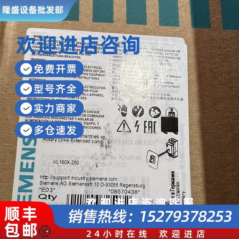 议价西门子断路器旋转手柄操作机构 3VL9300-3HF05门联锁旋转延伸