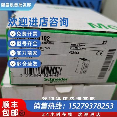 议价施耐德全新现货BMXP3420102CL BMXP3420102