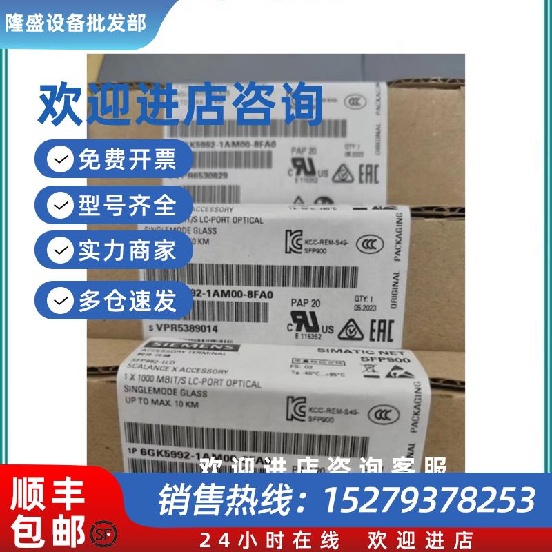 议价6GK5992-1AM00-8AA0全新原装PLC插接收发器 6GK59921AM008AA0