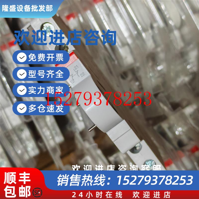 议价全新ABB断路器S200系列附件S2C-H02R空开辅助2CDS200956R0003