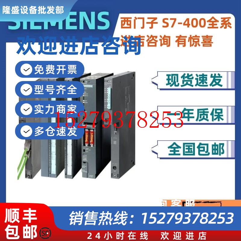 议价原装6ES7455-1VS00-0AE0/OAEO西门子S7-400FM455调节组件PLC