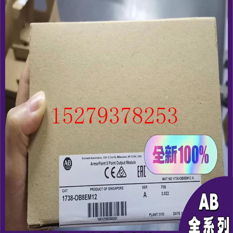 议价1738-OB8EM12现货ArmorPoint数字8通道直流输出1738OB8EM12
