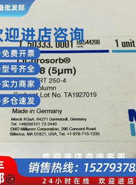 议价默克色谱柱 1.50333.0001 LiChrosorb RP-18 Hibar RT 250-4